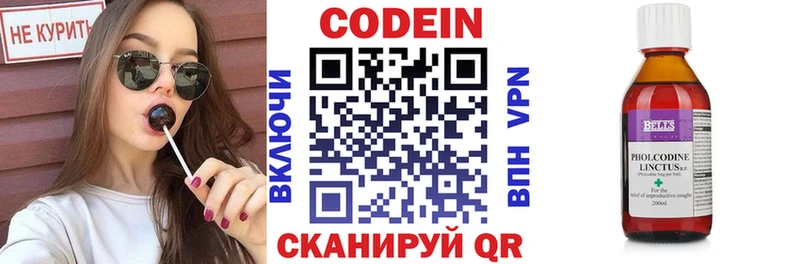 Купить  Кяхта  Кодеиновый сироп Lean напиток Lean (лин) 