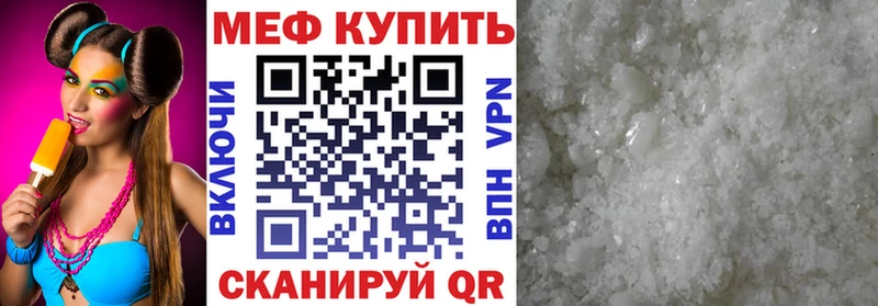 Мефедрон кристаллы  Купить  Кяхта 